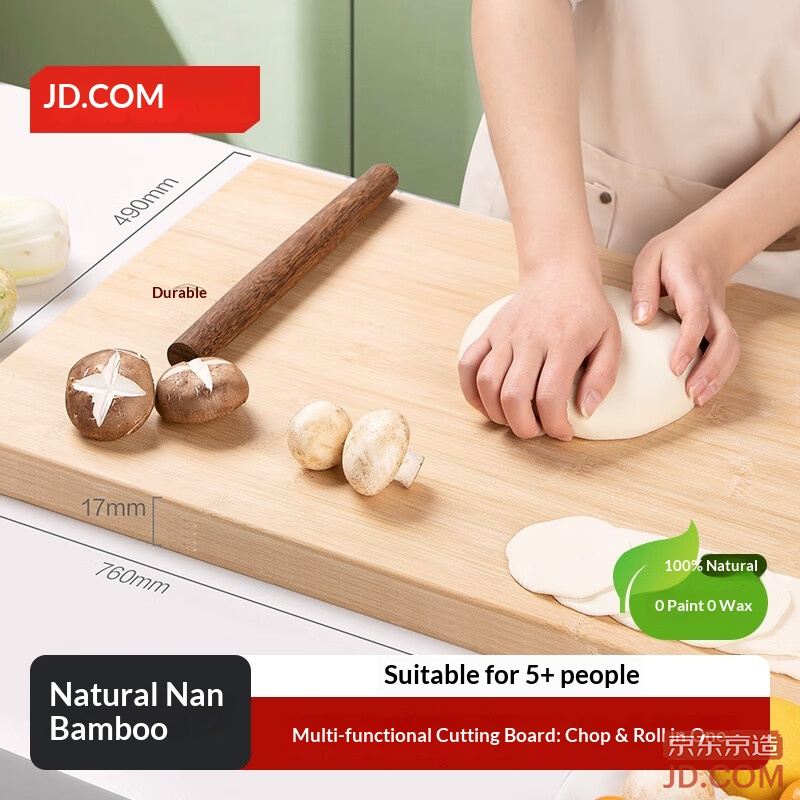 JD Cutting Board Rolling Pin Chopping Natural Bamboo Double-Sided Thickness 76*49*1.7cm