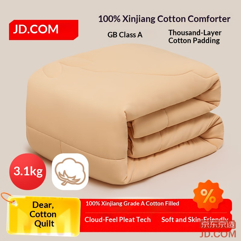 JD Cotton Quilt 100% Xinjiang Grade A Cotton Fill A Level Autumn/Winter Quilt Core 6.2 lbs 2x2.3m