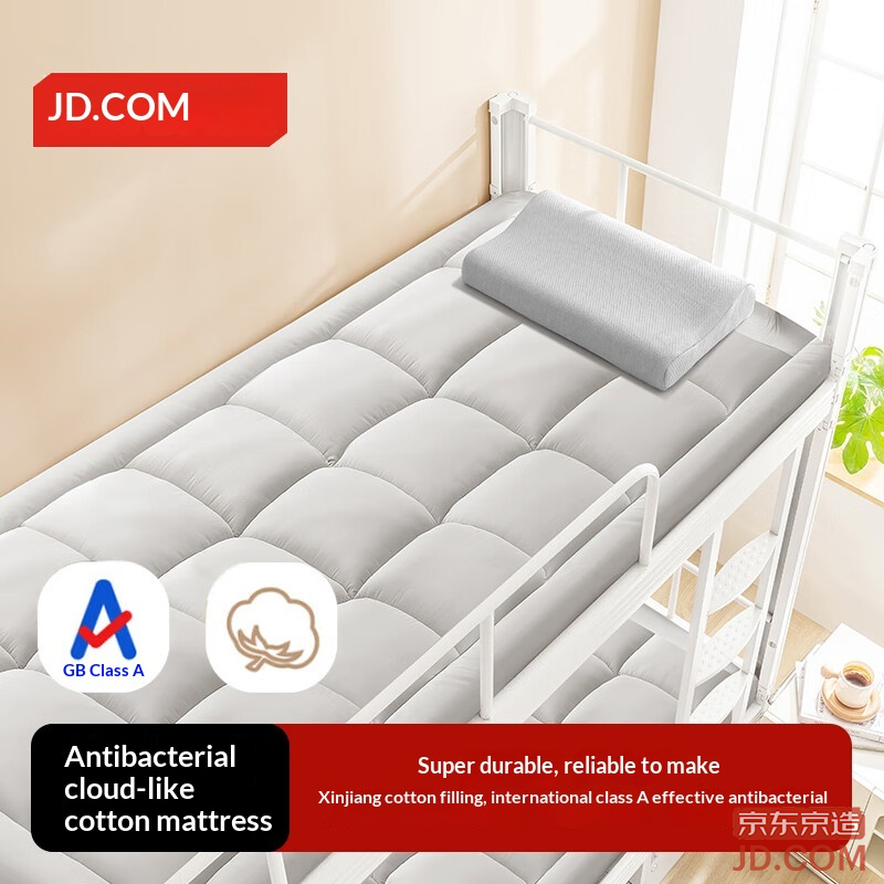 JD Antibacterial Cloud Cotton Mattress Xinjiang Cotton Pad Thick Foldable Student Use All Seasons 0.9x2m