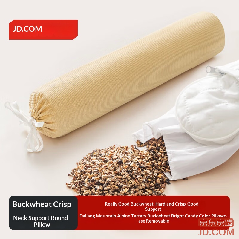 JD Buckwheat Soft Round Pillow 100% Buckwheat Hulls Liangshan Buckwheat Pillow Herbal Pillow Core Neck Traction Pillow