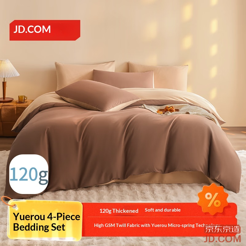JD Soft Four-piece Set 120g Thick Durable Brushed A-class Bed Sheet Set 1.8m Milk Tea Coffee