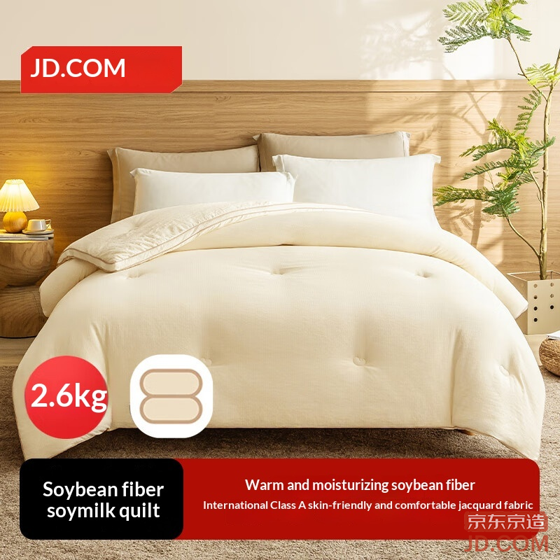JD Soybean Quilt Soft Soy Fiber Blanket Warm Spring Autumn Quilt 5.2 lbs 2.2x2.4m