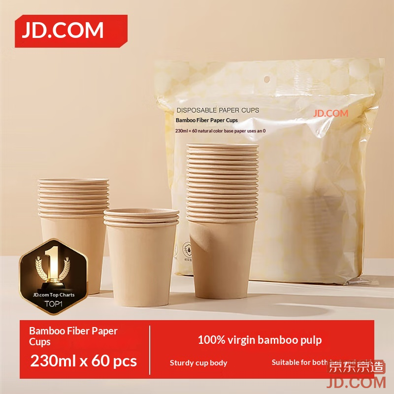 JD Disposable Paper Cups, Thickened Food-Grade Bamboo Fiber Business Home Water Cup 230ml [60 pcs]
