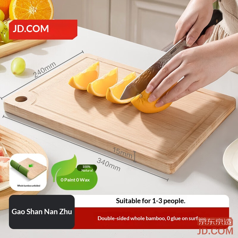 JD Cutting Board Natural Bamboo Food-Safe Kitchen Home [Three-Layer Thick] 34*24*1.5cm