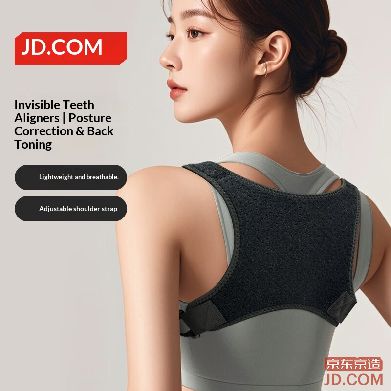 JD Sport Posture Corrector for Adults, Breathable Back Support Brace for Men & Women