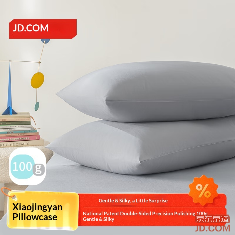 JD Xiao Jingyan Pillowcase A-Class 100g Lightweight Silky Pillowcase 48x74cm Pair Set Ash Gray