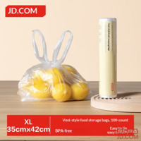 JD Vest Fresh-Keeping Food-Grade Bag, Extra Large, Thick Plastic Bag 35*42cm [100 pcs]