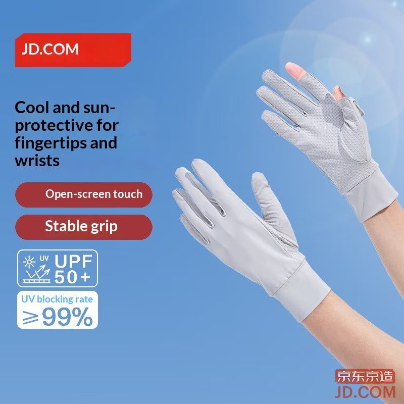 JD Sun Protection Gloves Cycling Ice Silk Cool Fall Bicycle Electric Bike Unisex Outdoor UV Protection Gray L