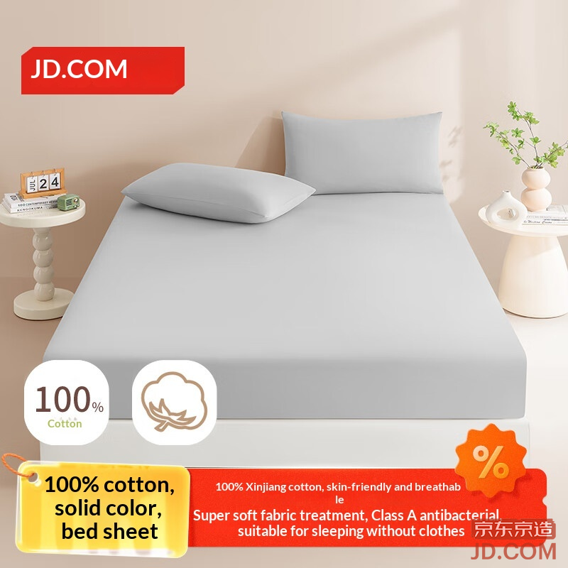 JD 40s Count High-Density Pure Cotton Fitted Sheet A Grade Bare Sleep Full Cotton Mattress Cover 1.5m Bed Silver Gray