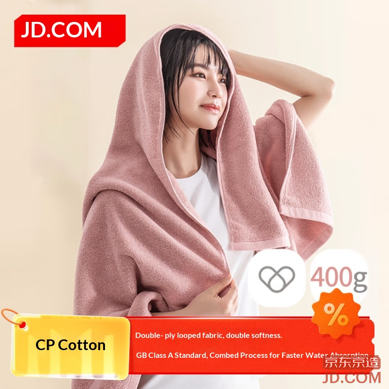 JD 400g Ultra Soft Cotton CP Towel A-Class Oversized Thick Absorbent Unisex Bath Towel Pink