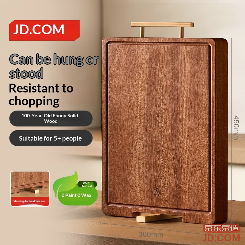JD Cutting Board Black Walnut Solid Wood Double-sided Antibacterial, Hangable & Standable 45*30*3cm
