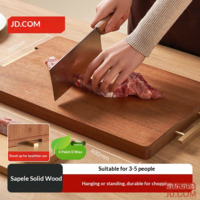 JD Cutting Board, Chopping Block, Black Walnut Wood, Double-Sided, Antibacterial, Hangable, Standable, 40*28cm