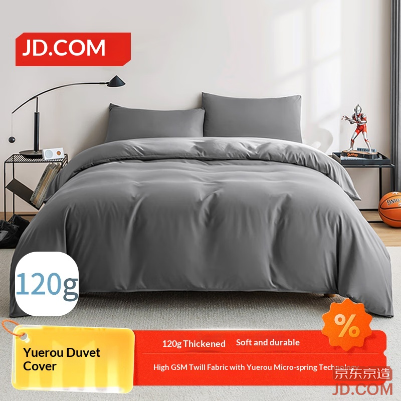 JD Soft Quilt Cover 120g Thick Durable Class A Brushed Bed Cover 200x230cm Tech Grey
