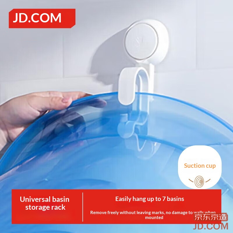 JD Space Basin Hook Rack Suction Cup No-Drill Baby Tub Bath Basin Holder Organizer Double Layer