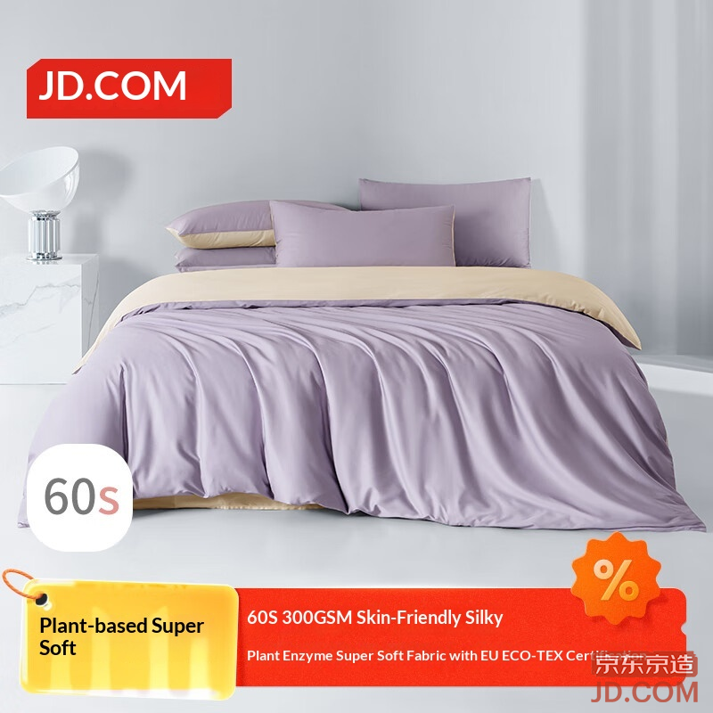 JD 60s Long Staple Cotton Plant-based Ultra Soft Sateen A-Class Cotton Bedding Set for 1.8m bed, Serenitea