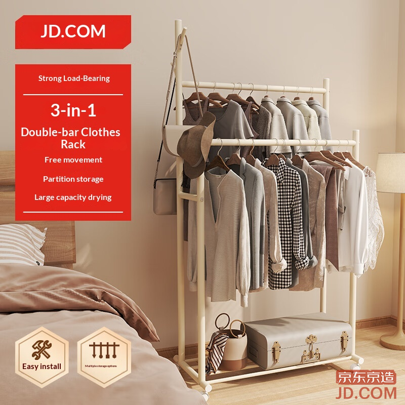 JD Upgrade Cream Tree Double-Rod Clothes Rack, Indoor Balcony Bedroom Cream Color