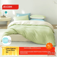 JD Xiaojingyan 3-piece set, 100g soft A-class bedding set for single dorm 0.9/1.2m bed, Bud Green