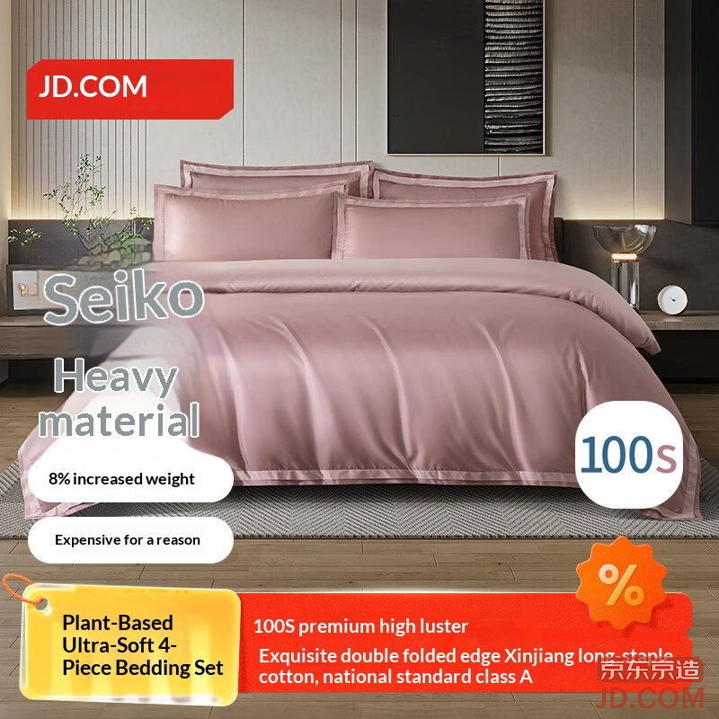 JD 100s Long Staple Cotton Bedding Set Softer Satin Sheets 1.8m Bed Antibacterial Light Luxury Deep Purple