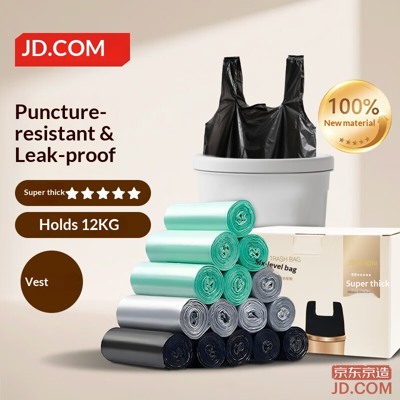 JD Vest-style Trash Bags 50*65cm*300 Ultra-thick 15μ1.5 Silk Tote Kitchen Home Extra-large