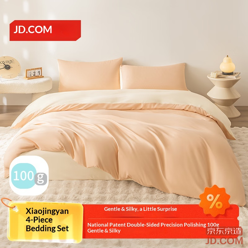 JD Xiao Jingyan 4-piece Set 100g Lightweight Smooth A-Class Sheet Set for 1.8m Bed, Pale Pink
