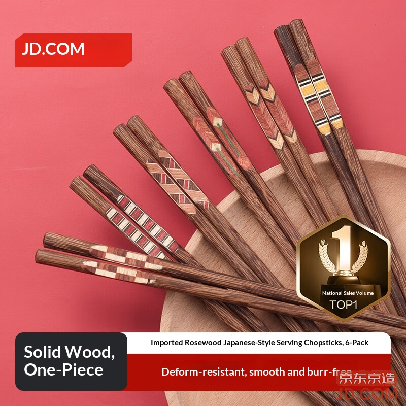 JD Chopsticks Household Food Grade Wing Wood Japanese Style Solid 6 Pairs