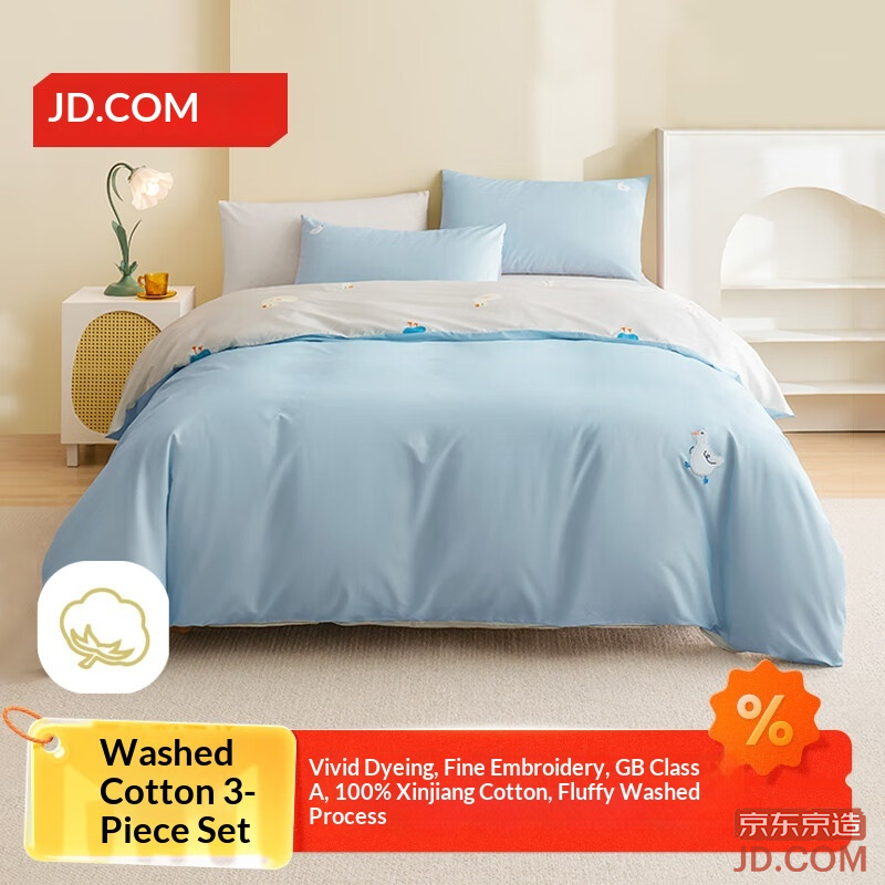 JD pure cotton embroidery 3-piece set A-grade washed fluffy student dormitory sheet set single bed Dada Duck