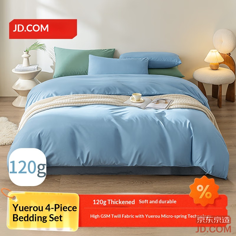 JD Soft Four-Piece Set 120g Thick Durable Brushed A-Class Sheet Duvet 1.5m Sky Blue