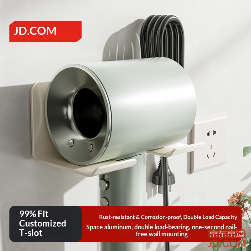 JD Cream Series No-Drill Hairdryer Rack Adhesive Wall-Mounted Hook Aluminum Bathroom Corner Shelf