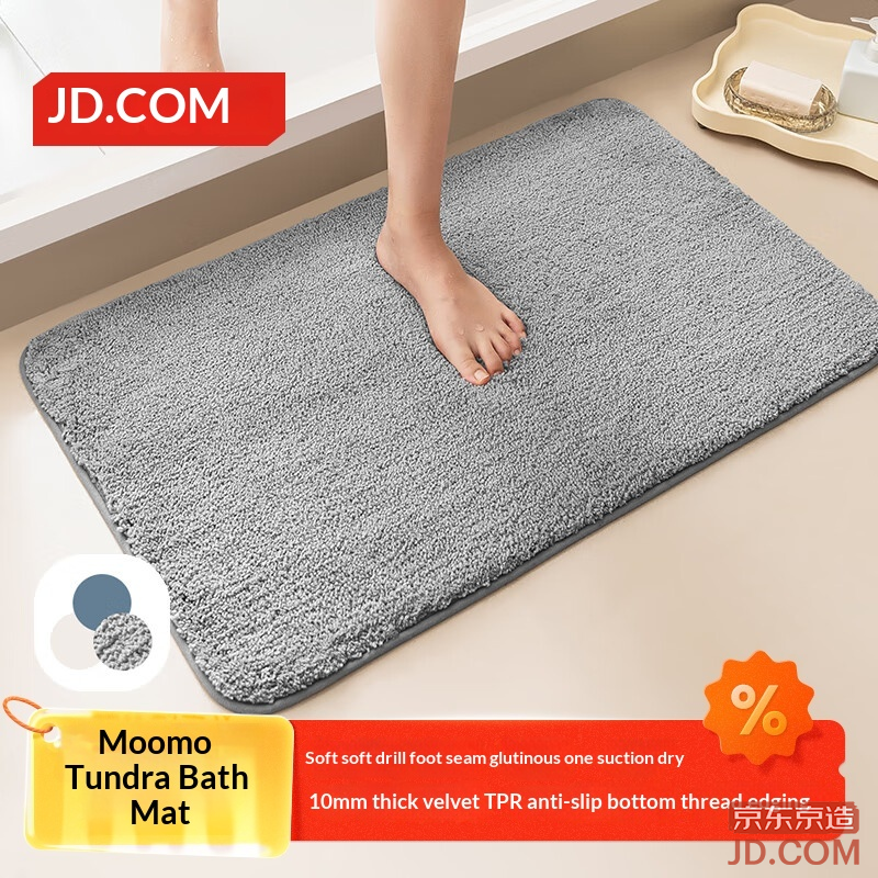 JD Moss Tundra Bathroom Mat Water Absorbent Non-slip Mat Grey 40*60cm