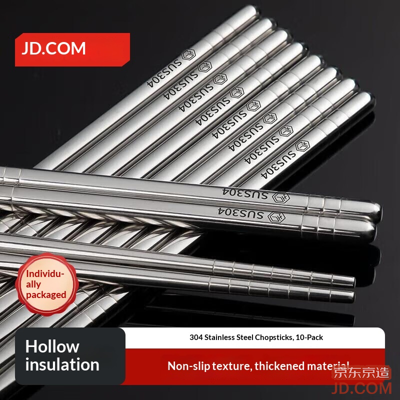 JD chopsticks home food-grade tableware, 304 stainless steel, non-slip, anti-scald, thickened and durable, 10 pairs