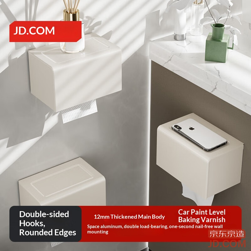 JD Cream Series No-Drill Tissue Box Space Aluminum Nail-Free Bathroom Rack Toilet Roll Wall Mount Shelf