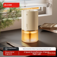 JD Soft Shadow Smart Aromatherapy Machine, Auto Spray, Home Fragrance Diffuser, Mid-Autumn Gift