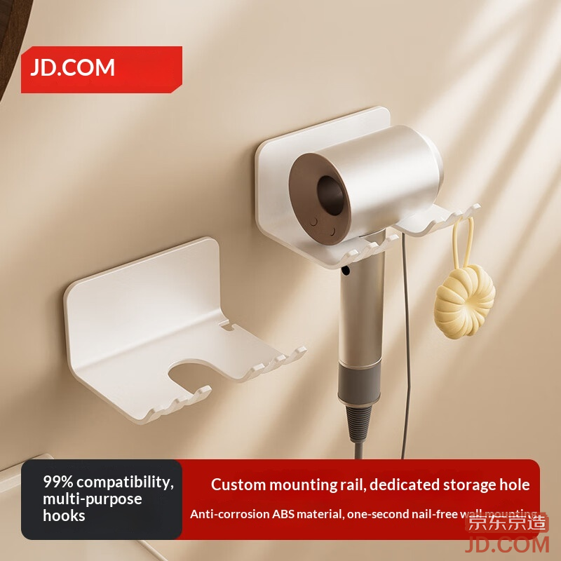 JD Air Series No-Drill Hair Dryer Wall Mount Rack Hook Storage for Bathroom