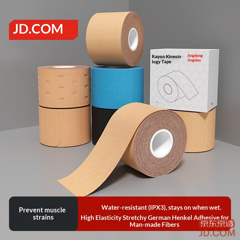 JD Artificial Silk Muscle Tape Elastic Bandage Waterproof Strain Pain Relief Tape