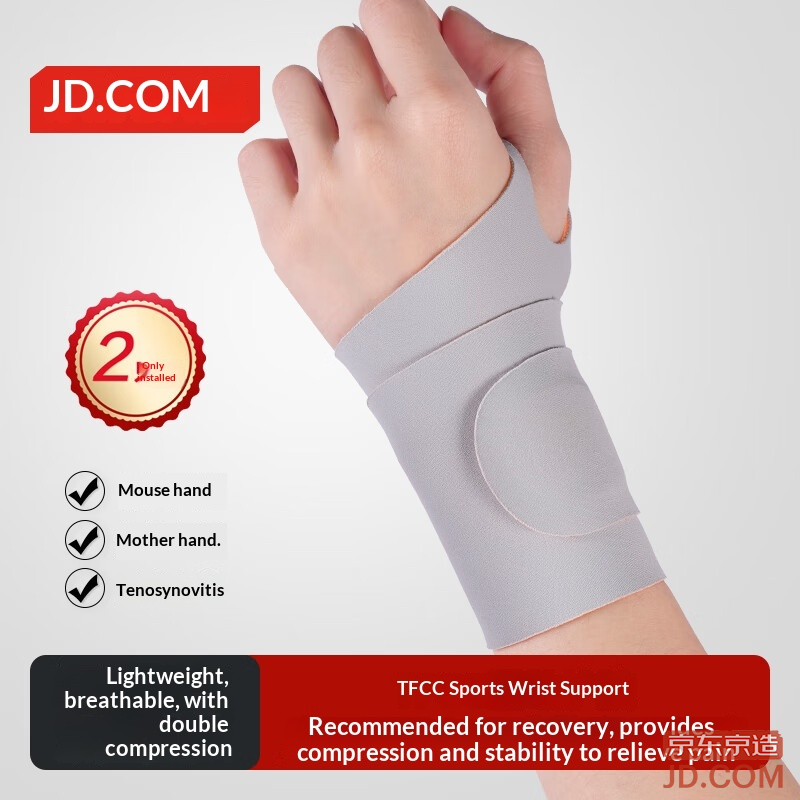 JD Fitness Wrist Support for Tendinitis and Sprain, Fixed Wrist Brace for Badminton and Bench Press, 2-Pack