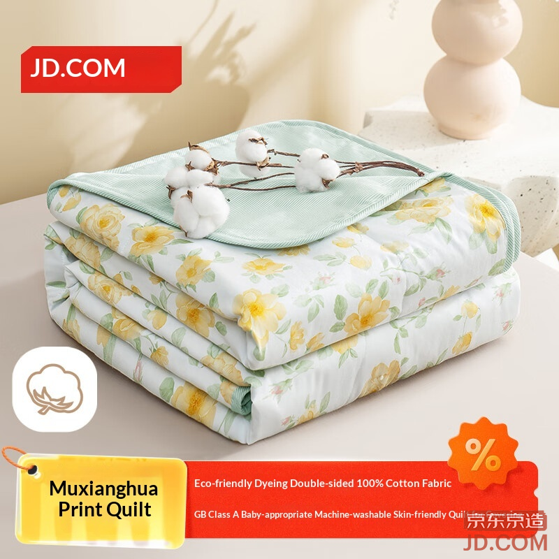 JD Summer Quilt 100% Cotton, Machine Washable, A-Class Fiber Blanket 2x2.3m, Wooden Fragrance Blossom