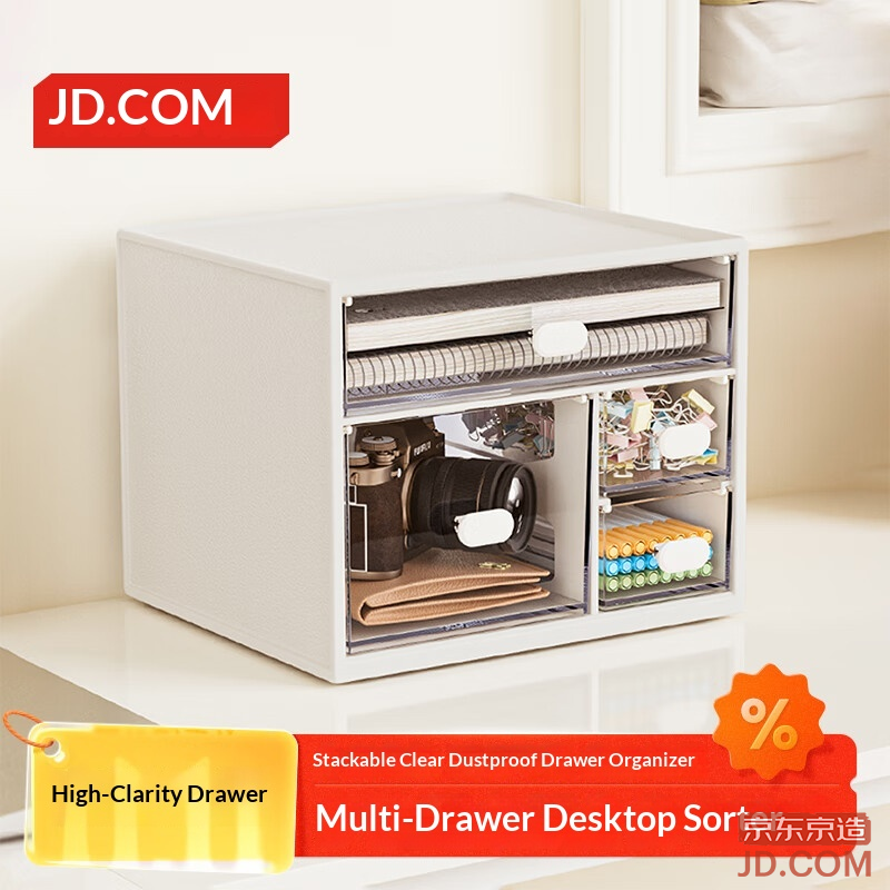 JD White Square Drawer Organizer Box Desktop Makeup Storage Four-Compartment Double-Layer with Drawer