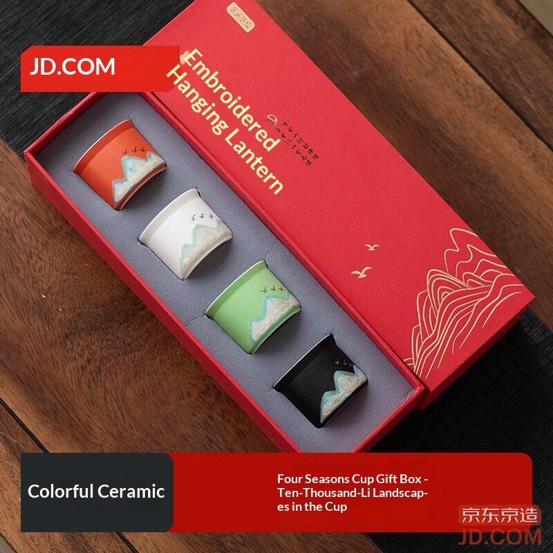 JD Tea Cup Set Master Cup Tea Tasting Cup Splendid Rivers Hand-painted Four-color Cups [Gift Box]