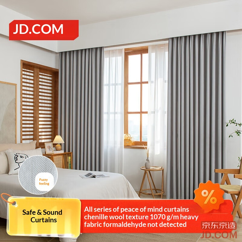 JD Chenille Space Gray Curtains Finished Blackout Curtain Bedroom Living Room Hook Style W3*H2.7m
