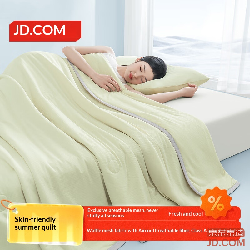 JD Oxygen Grid Summer Quilt A-Class Antibacterial Breathable Air Conditioner Washable Fiber Quilt Green 1.5x2m