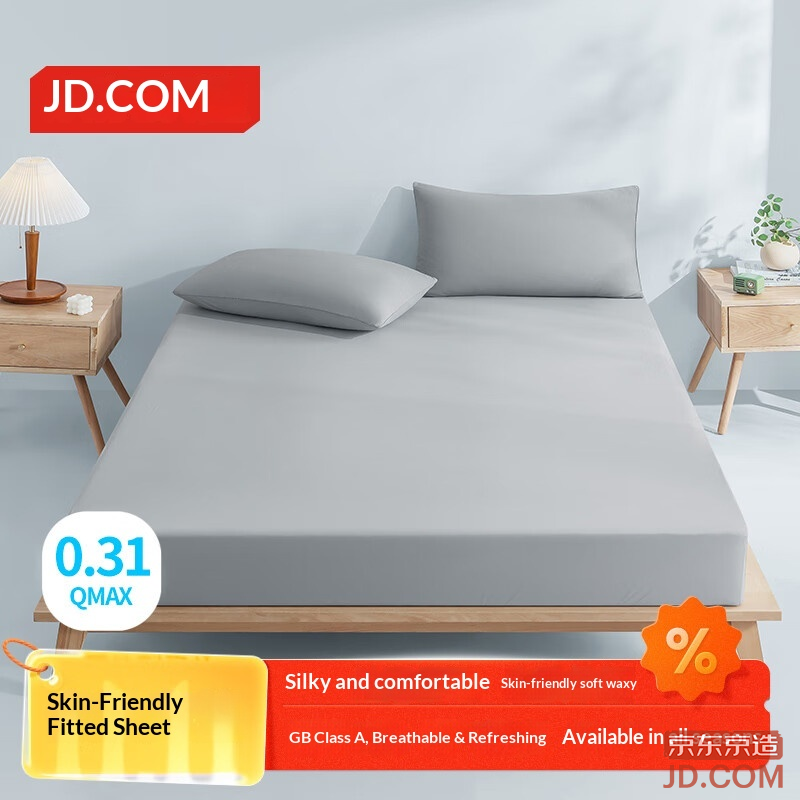 JD Natural Cool A-Class Ice Silk Mattress Protector for 1.8m Bed in Natural Gray