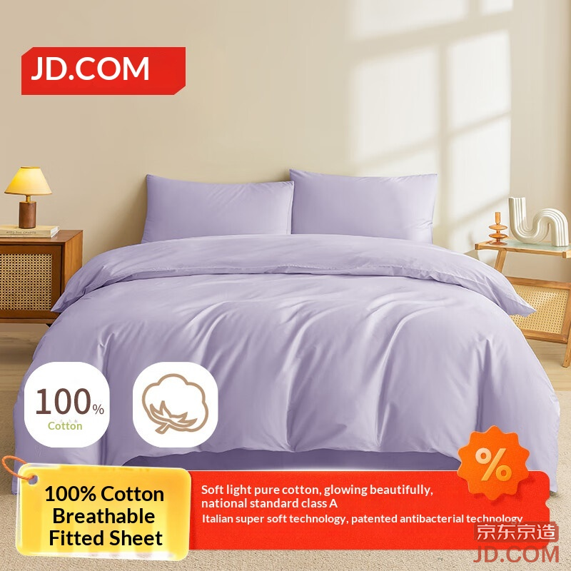 JD Vita Cotton Quilt Cover 100% Pure Cotton A-Level Antibacterial Single Quilt Cover 220x240cm Grape Purple