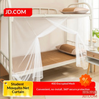 JD Mesh Canopy Bunk Bed Mosquito Net Dorm Essential - Dustproof Top for University Dorm, 0.9m Bed