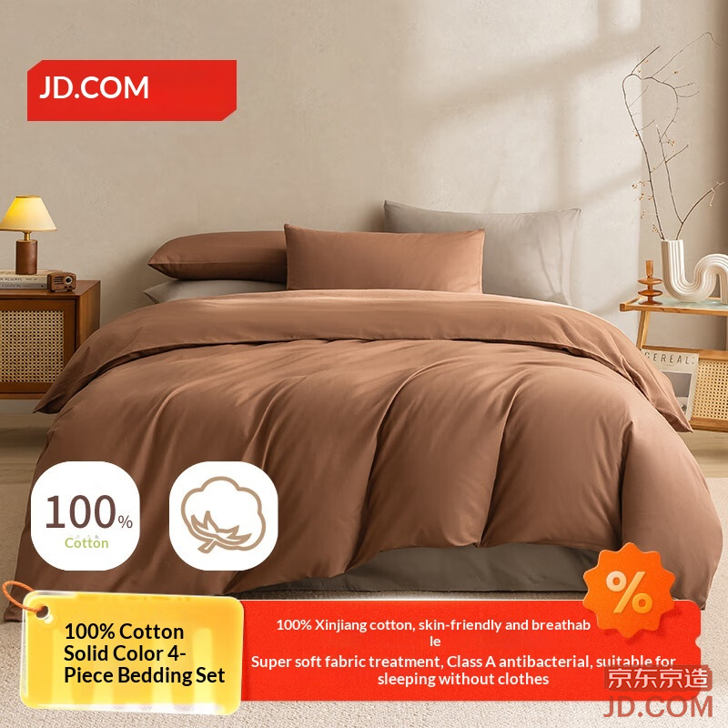 JD Vita Cotton 4-piece Set 100% Pure Cotton A-Class Bedsheet & Duvet 200x230cm 1.5/1.8m Bed Hazelnut Truffle