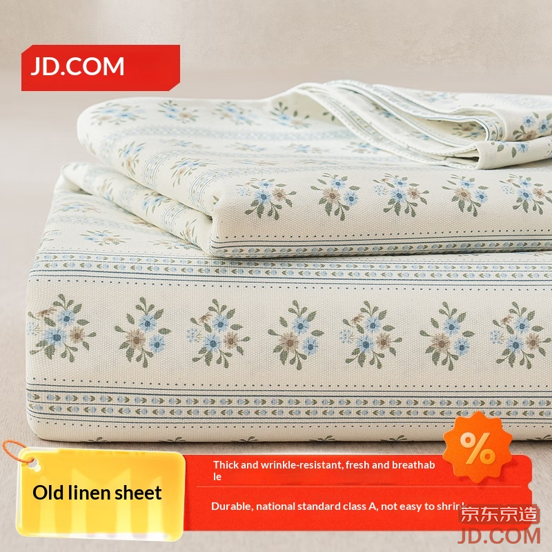 JD old coarse cotton sheet, A-grade skin-friendly, breathable, comfortable, durable 250*230cm, Huadian