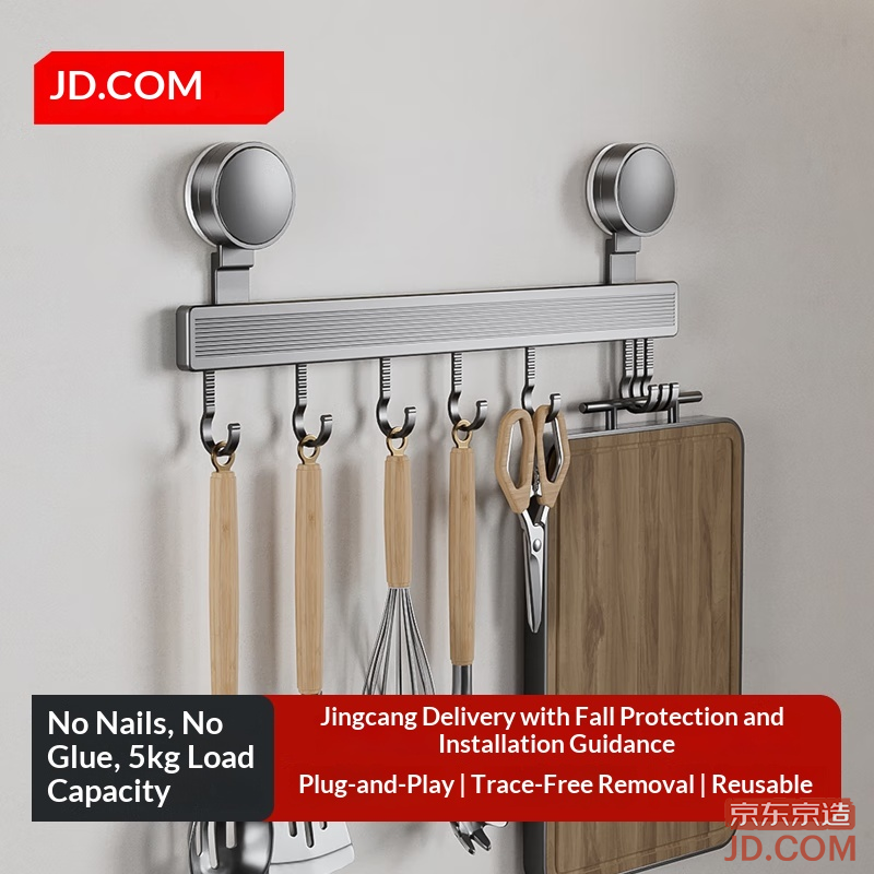 JD Suction Hook, Movable Wall Hook Rack, No-Drill Kitchen Storage Rack for Spatulas and Spoons
