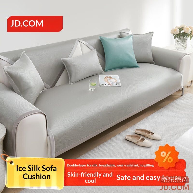 JD Ice Silk Sofa Cushion Backrest Cover Summer Cooling Mat Non-Slip Simple Cool Sofa Seat Pad 90*90cm
