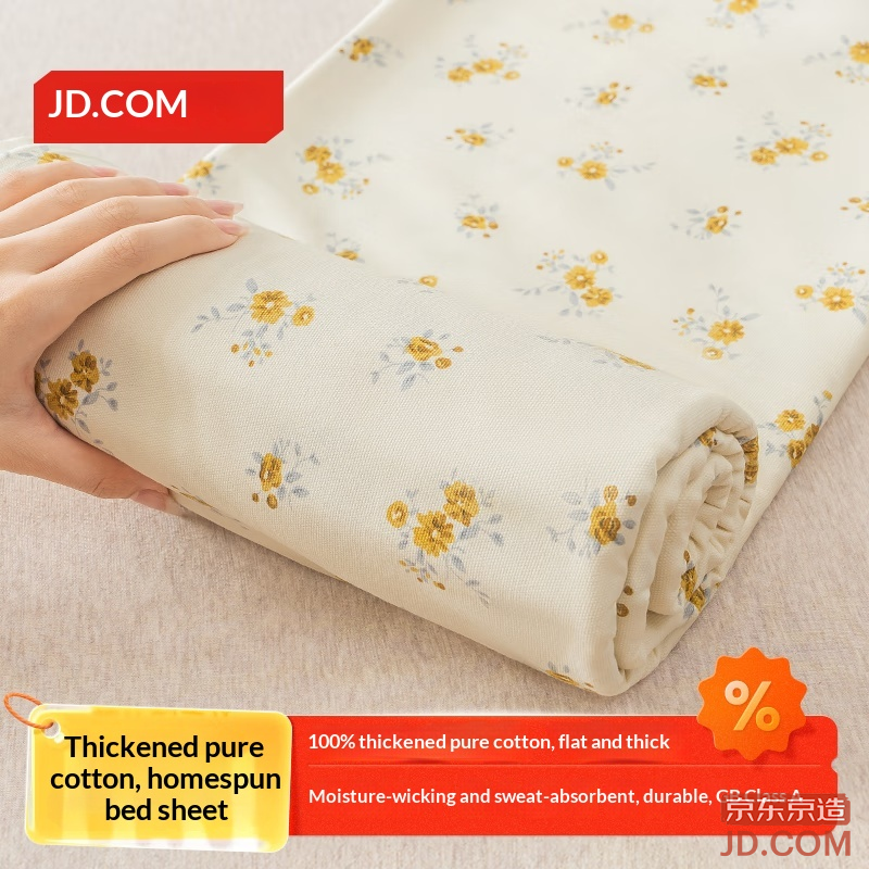 JD Cotton Thick Fabric Bed Sheet Single Pure Cotton A-Class Skin-friendly Breathable Comfortable 150*210cm Floral Yao
