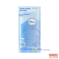 JD Lutein Cold Eye Pads, Relieve Eye Fatigue, Dryness, Blurriness for Kids, 20 Packs