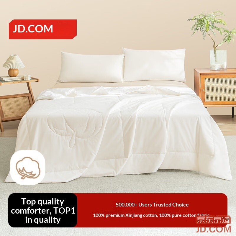JD 100% Natural Xinjiang Cotton Quilt Pure Cotton Single Quilt Summer Quilt 2x2.3m